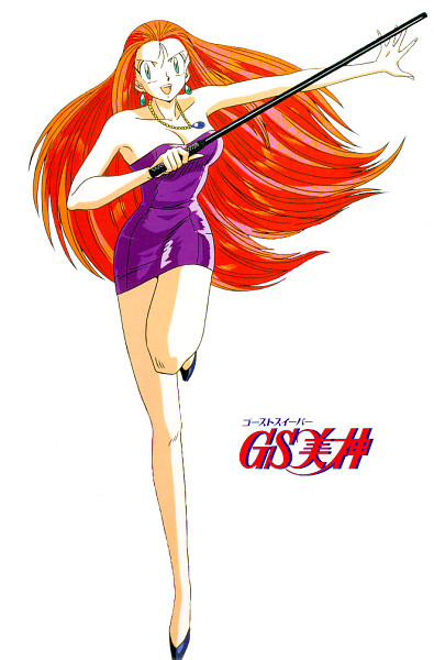 Ghost Sweeper Mikami